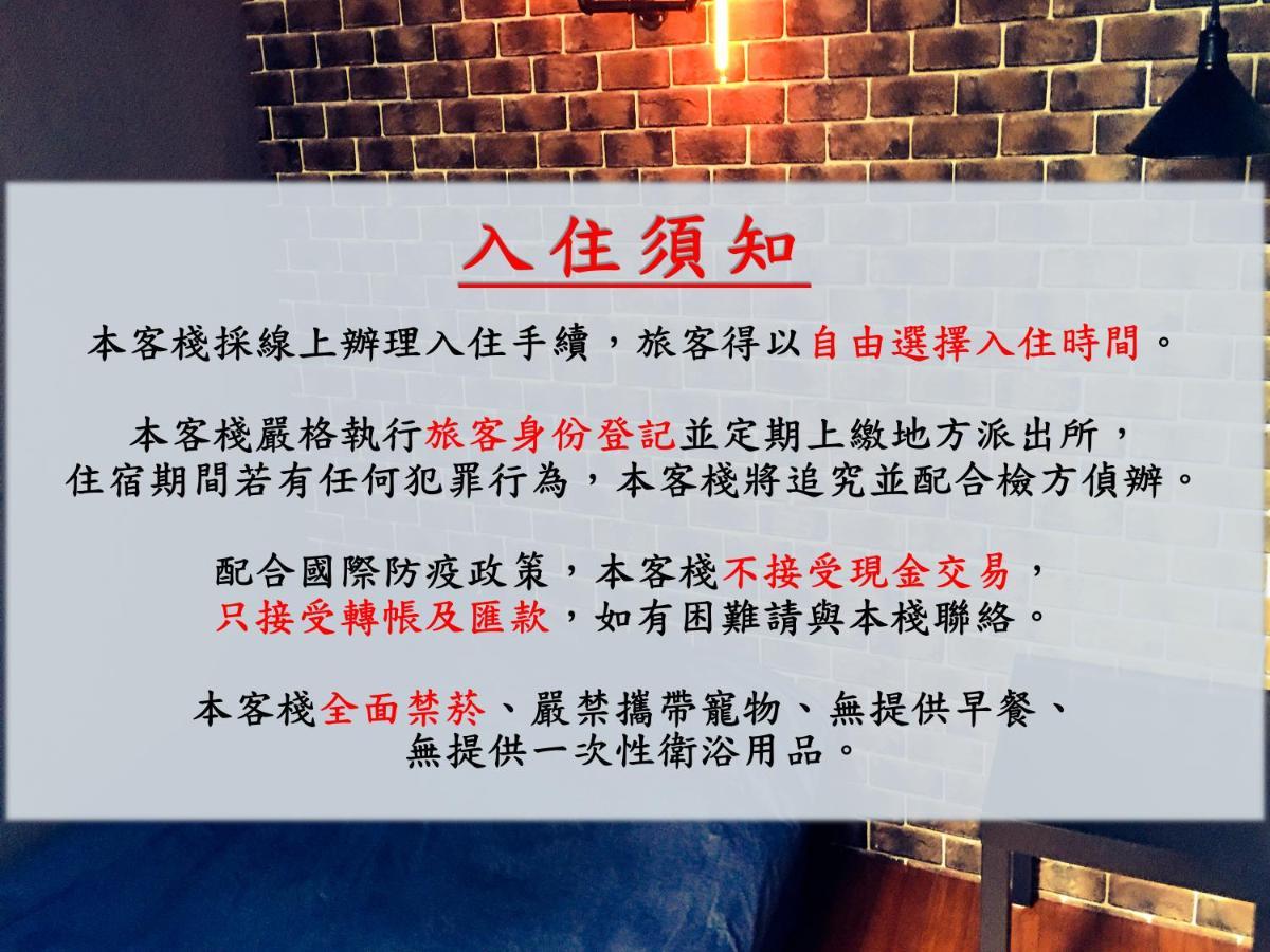 瑞芳旅人自助背包客棧ruifang Travelers Backpackers Inn- 不接受現金及刷卡 公共衛浴 需自備牙刷及毛巾 New Taipei City Exteriér fotografie
